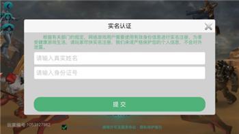 qq,邮箱,手机号码等注册或点击授权直接登录,实名认证流于形式