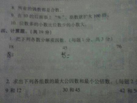 分解质因数