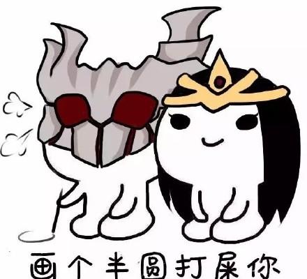 王者荣耀干将莫邪丢老婆表情包 12枚 卡通版