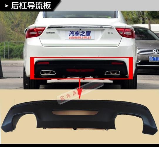 16款17款远景后杠下护板导流板后保险杠装饰板带亮条
