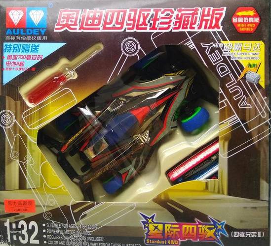 四驱车奥迪双钻巨无霸奥迪双钻四驱兄弟成品四驱车旋风一族冠军队珍藏