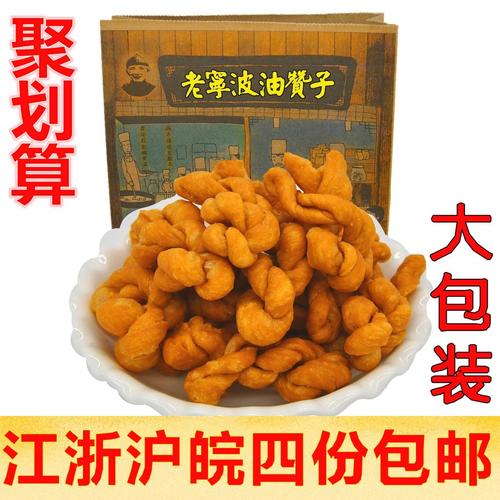 宁波特产 零食_宁波特产 正宗鼓楼老宁波油赞子 手工麻花零食 南塘