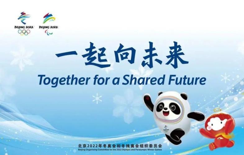 2022北京冬奥会又见中国式浪漫