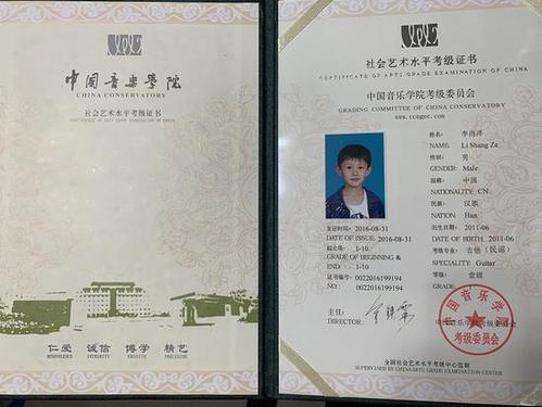 民谣吉他一级证书