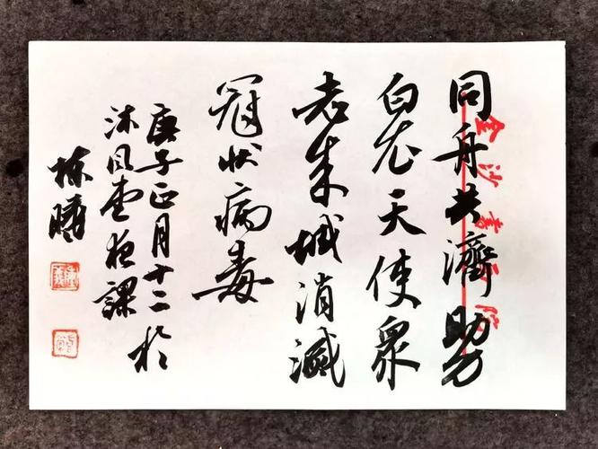 二十五,陈曦,中国书法家协会会员,江苏省青年书法家