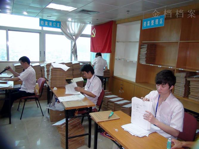 档案整理工作现场