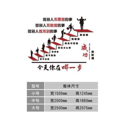 励志图片2020新图片,2020最火励志句图片 努力加油励志墙贴团队激励口号标语装饰贴墙面2020