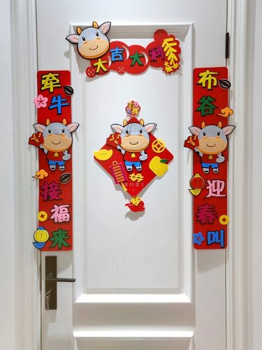 成套新春厘米米福新款小号宝宝幼儿园元旦装饰对联