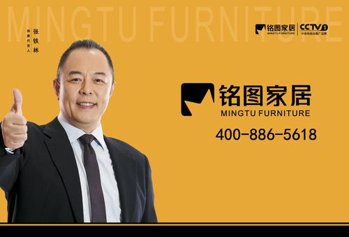 铭图家居