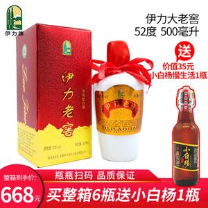 新疆酒特产伊犁伊力特伊力老窖浓香型52度大老窖500ml整箱6瓶包邮
