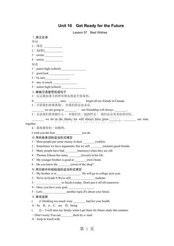 lesson 57 best wishes.doc