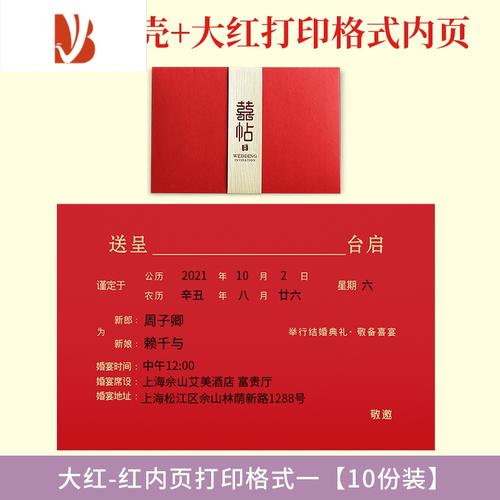 三维工匠结婚请帖2021婚礼 简约大气创意送日子喜帖ins风 请柬中式