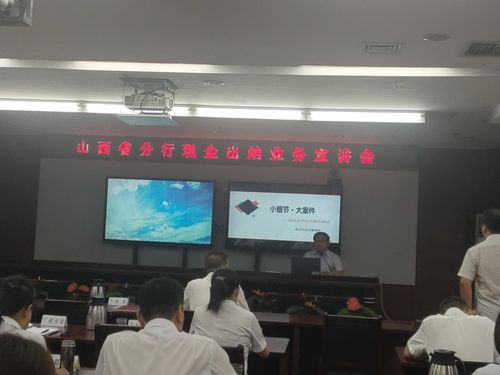 省分行渠运部李总,崔主管一行莅临阳泉分行进行案例宣讲