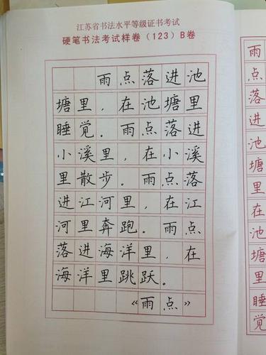 书法等级考试10级样本,书法考级8级作品图片,书法等级 525×700  全网