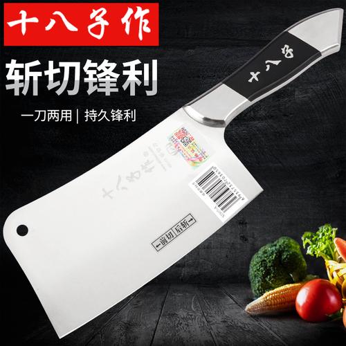 阳光十八子斩切刀两用刀具十八子作家用菜刀旗舰厨房切片刀18子作