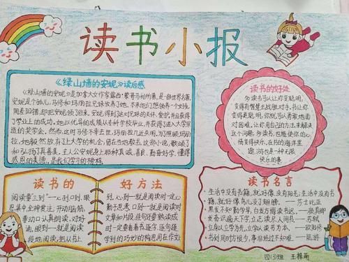 逐梦雄安畅想未来手抄报内容-教育校园生活文学