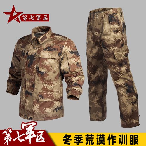 冬季_配发正品新式荒漠迷彩作训服 冬季荒漠迷彩服套装陆军作训服男女