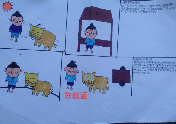 民间故事连环画锦集