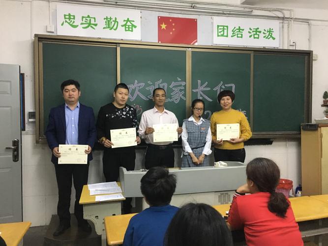 家校携手,共助孩子成长—潮州市城南小学二年级家长会