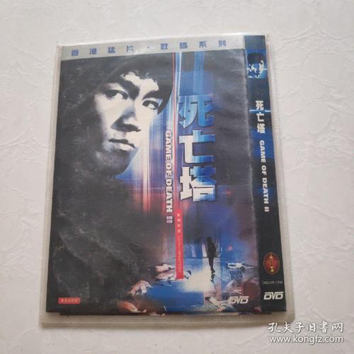 光盘dvd:死亡塔【简装 1碟】