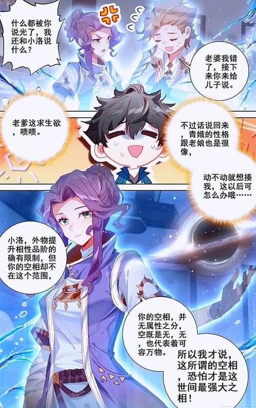 万相之王:姜青娥手持重剑身穿短裙好美,李洛选择融合