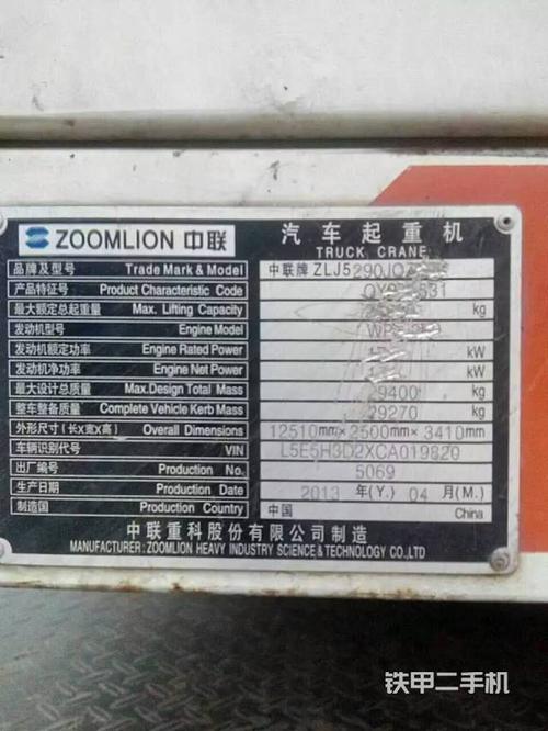 中联重科qy130h1起重机