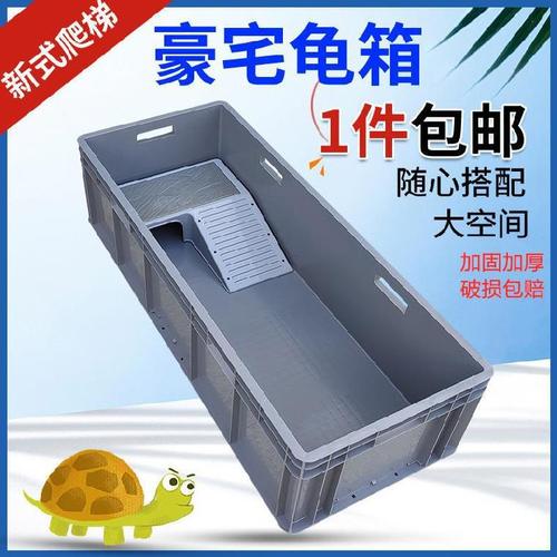 大乌龟窝别墅室外养殖箱院子里养乌龟用的缸养龟箱乌龟缸小型水缸