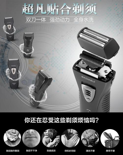 飞科fs622往复式剃须刀正品充电式电动刮胡刀水洗男剃