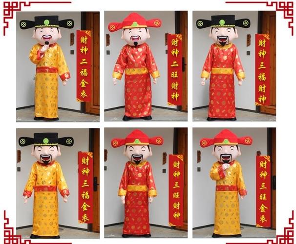 财神爷服装全套演出年会新年衣服搞笑服迎新年春节过年开业庆典帽