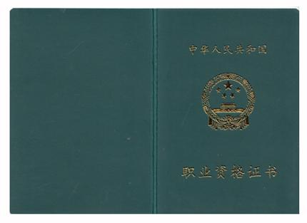 (消防中控室)消防中控员持有消防中控本(消防中控上岗证) /p> p>学名