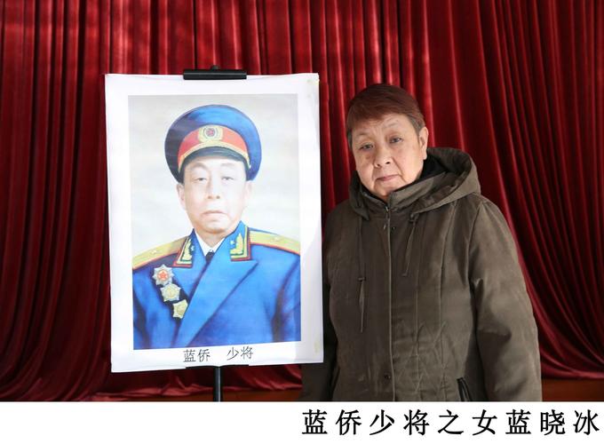 四野39军蓝侨 少将