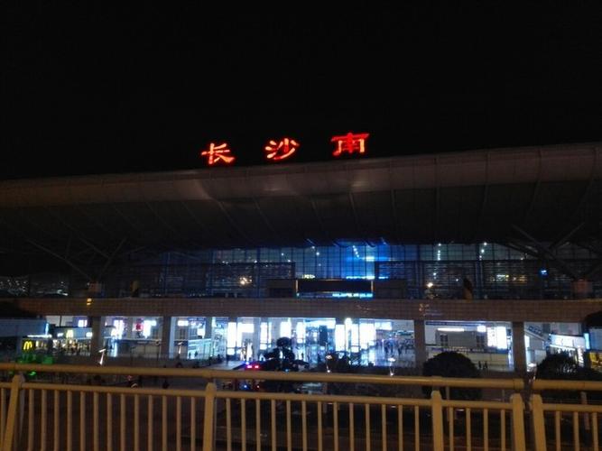 为了一个火车车次的旅行 (一)——湖南两日游