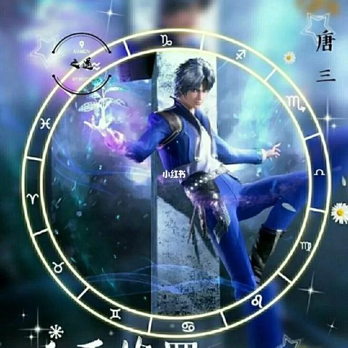 唐三头像_素材_头像