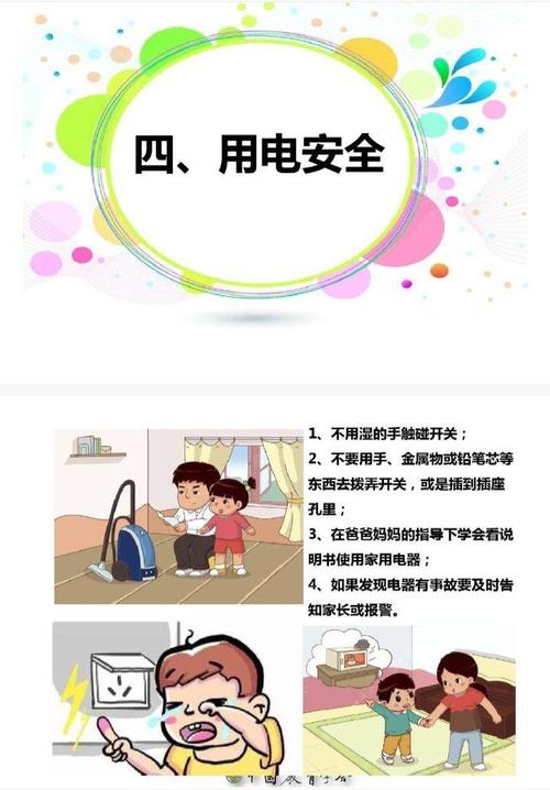 细水乡中心学校"五一"节假期安全注意事项