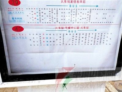 42路公交车未开通站牌已有线路信息