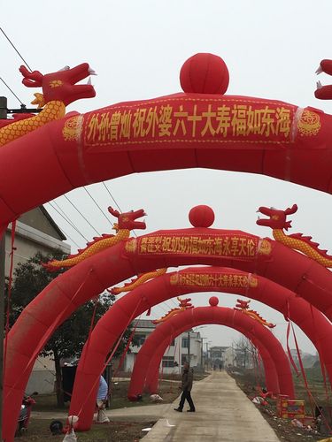 姐姐六十大寿热闹场面