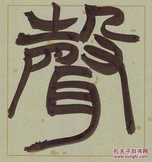 西泠印社社员李莹波篆书《随风润物联》 96cmx22cmx2