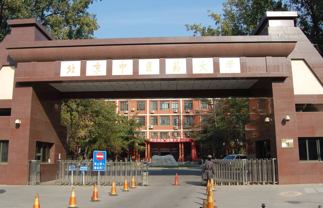 风采展示_风采展示_北京中医药大学远程教育学院郑州