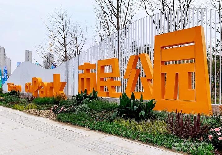 你没看错就是这里太仓市民公园今天开园啦快约起来