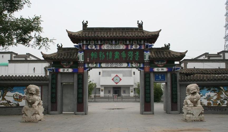 衡水武强年画博物馆