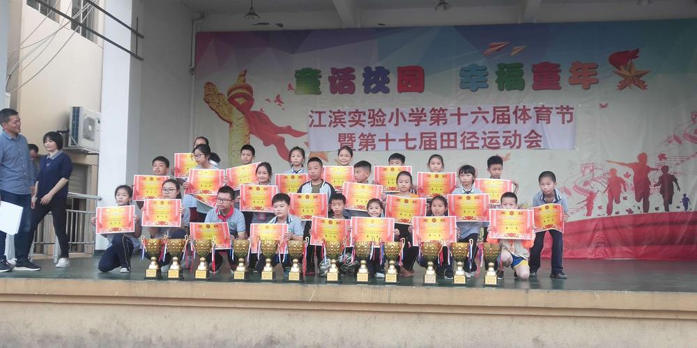 团结拼搏,奋勇争先———记云和县江滨实验小学三(5)班运动会篇