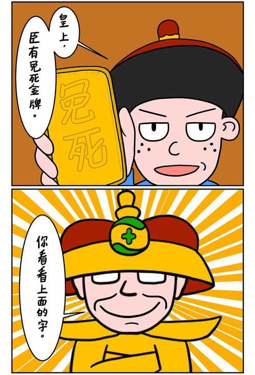 群主免死金牌微信头像