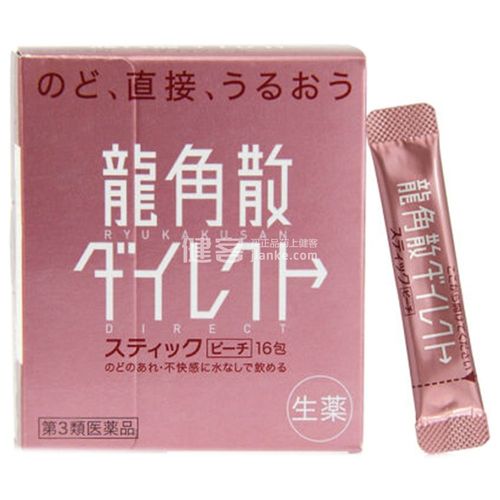 龙角散(水蜜桃味)