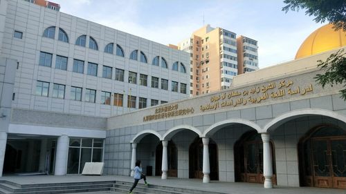 北京外国语大学
