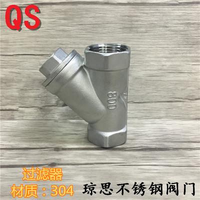 304不锈钢y型过滤器内螺纹丝扣内牙过滤器dn15 dn20 dn25