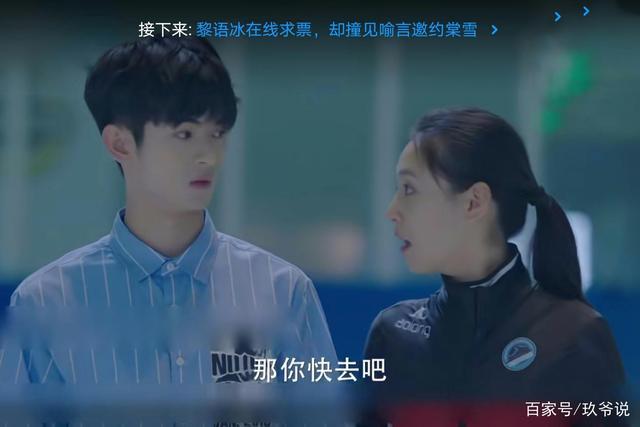 冰糖炖雪梨:喻言准备表白,却惨遭黎语冰截胡