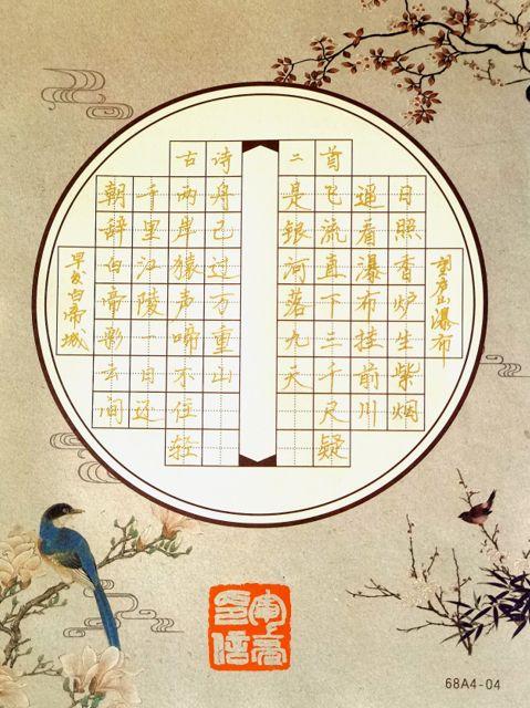 书法家魏云飞魏军亮的硬笔书法作品