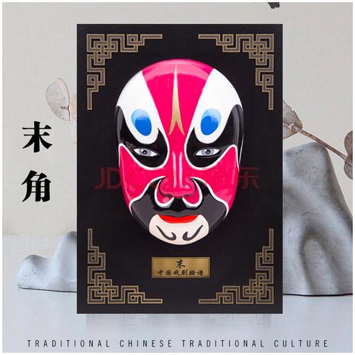 京剧脸谱面具五路财神生旦净末丑五虎上将福禄寿喜财脸谱餐厅酒店火锅