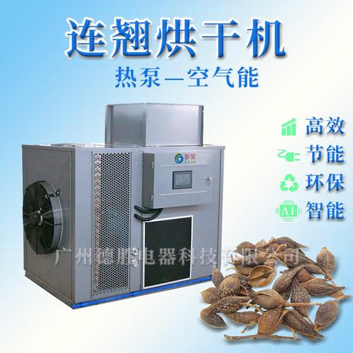 连翘烘干机小型空气能连翘烘干机中药材烘干机连翘干燥机设备