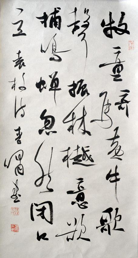 作者:李啸 书法 $:协商 单击鼠标查看大图!